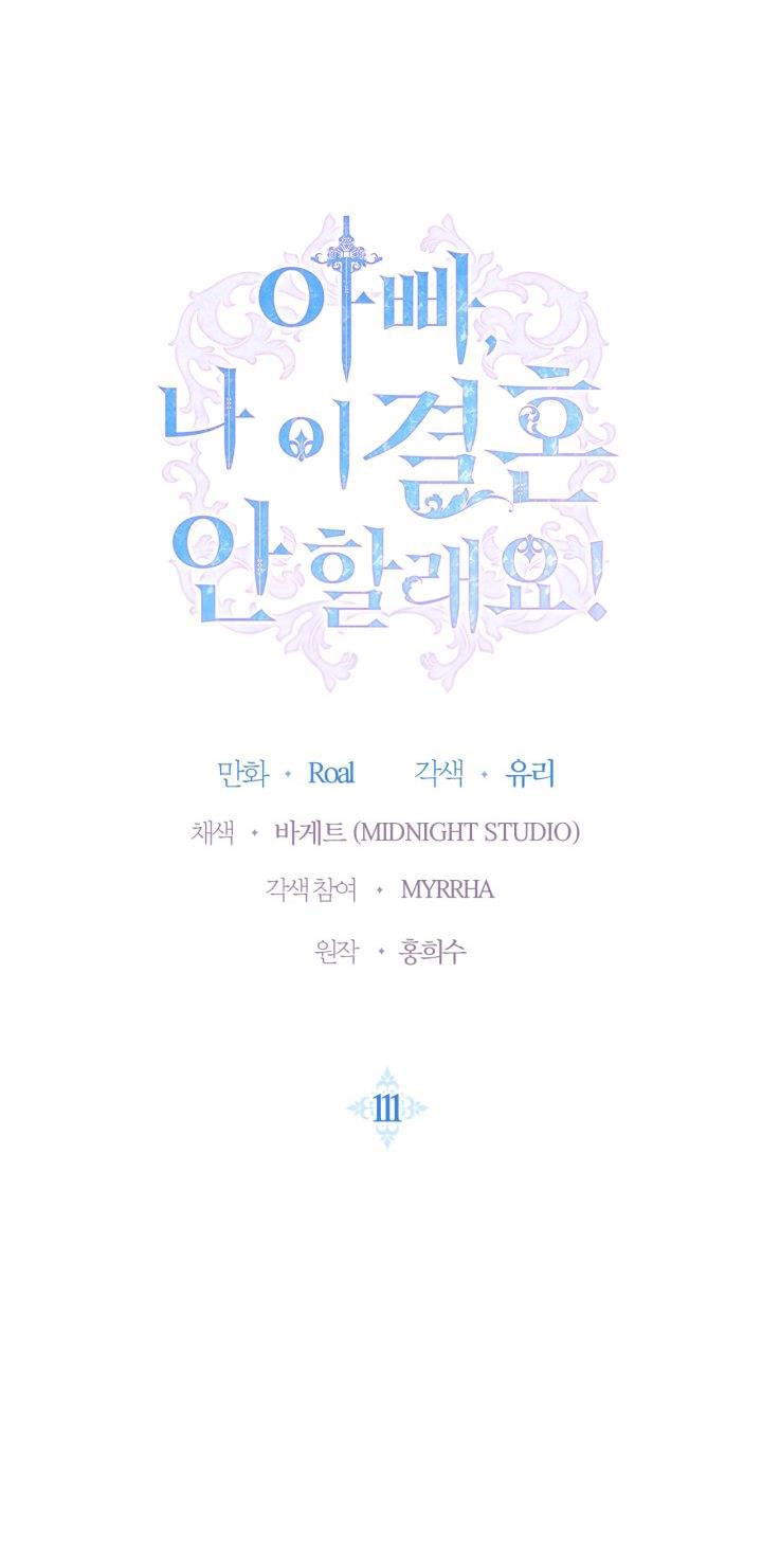 Cha Ơi Con Không Muốn Kết Hôn Đâu Chapter 111.1 - 1