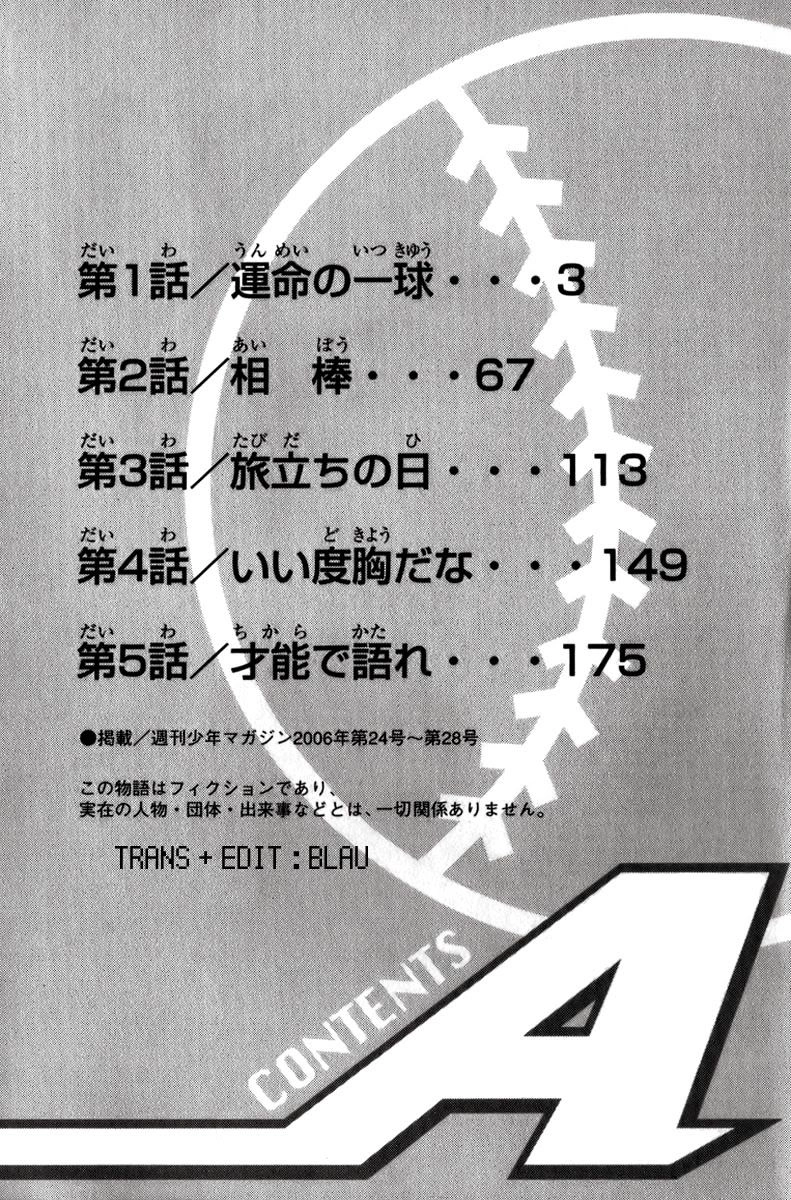 Đội Bóng Chày Siêu Đẳng Chapter 1 - 4