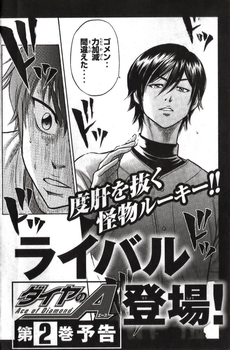 Đội Bóng Chày Siêu Đẳng Chapter 5 - 24