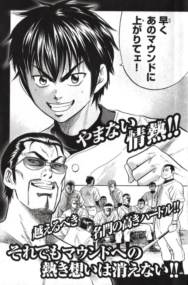 Đội Bóng Chày Siêu Đẳng Chapter 5 - 25