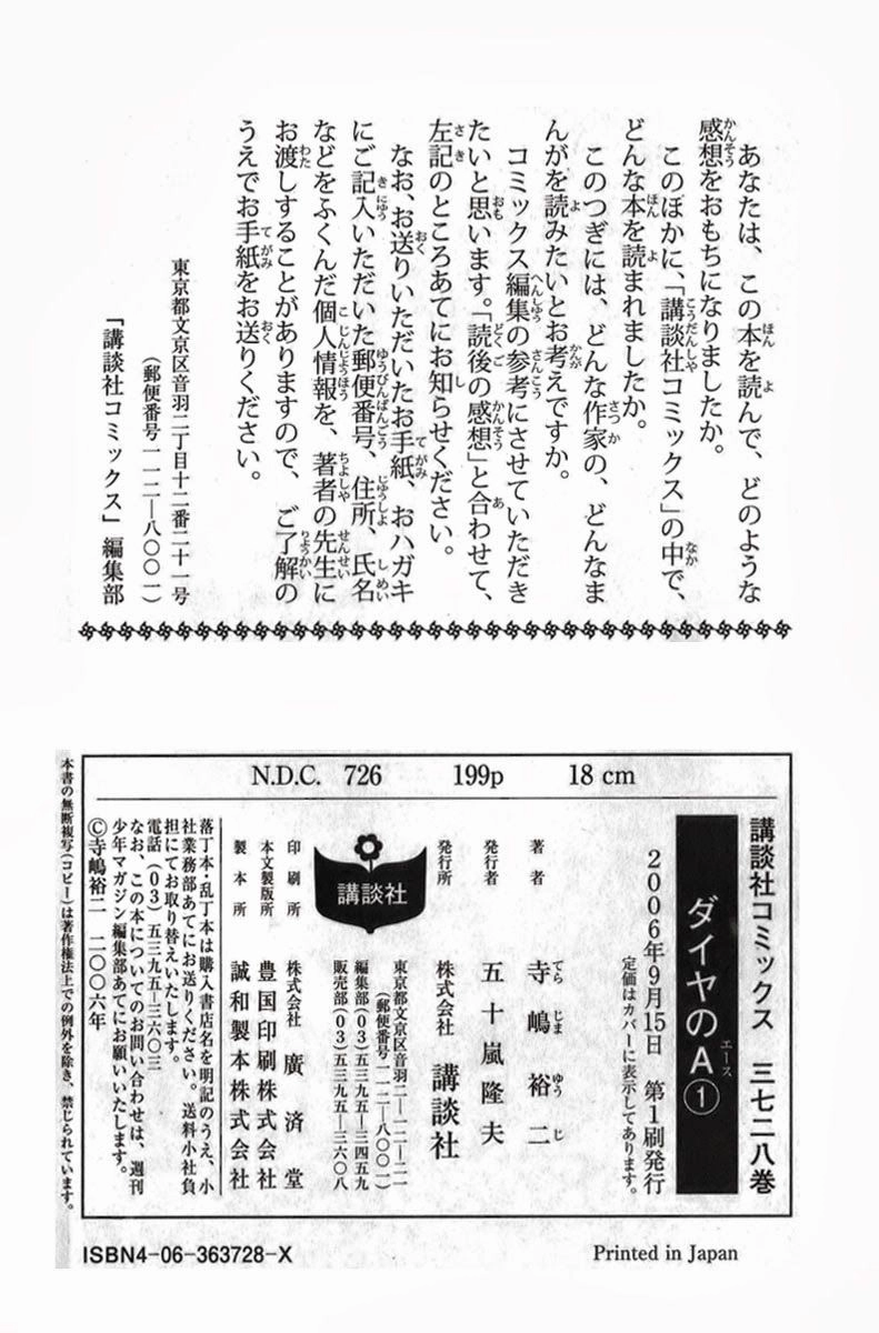 Đội Bóng Chày Siêu Đẳng Chapter 5 - 26