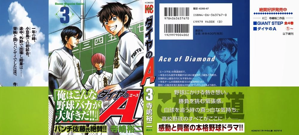 Đội Bóng Chày Siêu Đẳng Chapter 14 - 1