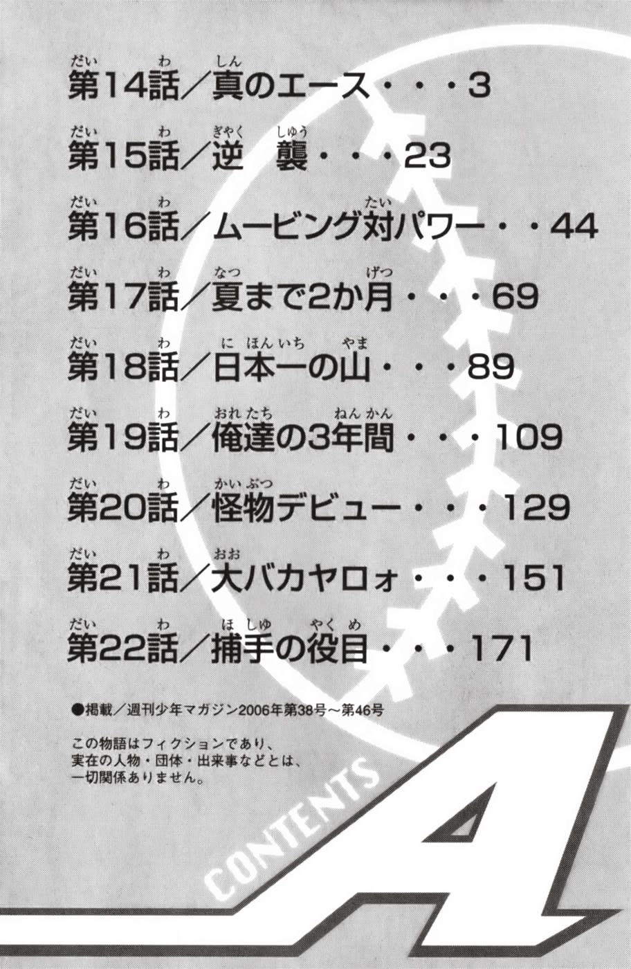 Đội Bóng Chày Siêu Đẳng Chapter 14 - 4