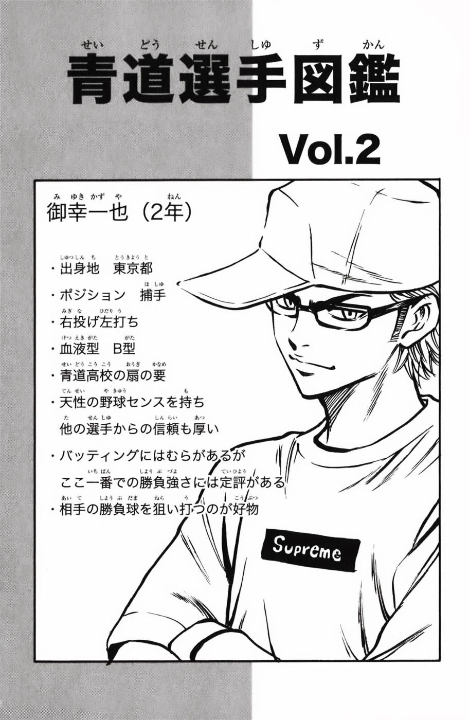 Đội Bóng Chày Siêu Đẳng Chapter 20 - 22