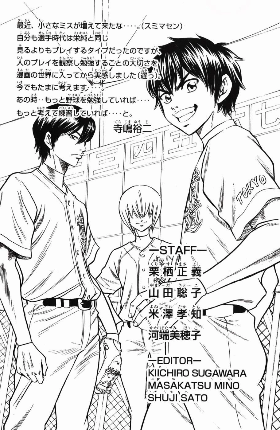 Đội Bóng Chày Siêu Đẳng Chapter 22 - 21