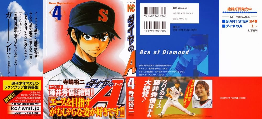 Đội Bóng Chày Siêu Đẳng Chapter 23 - 1