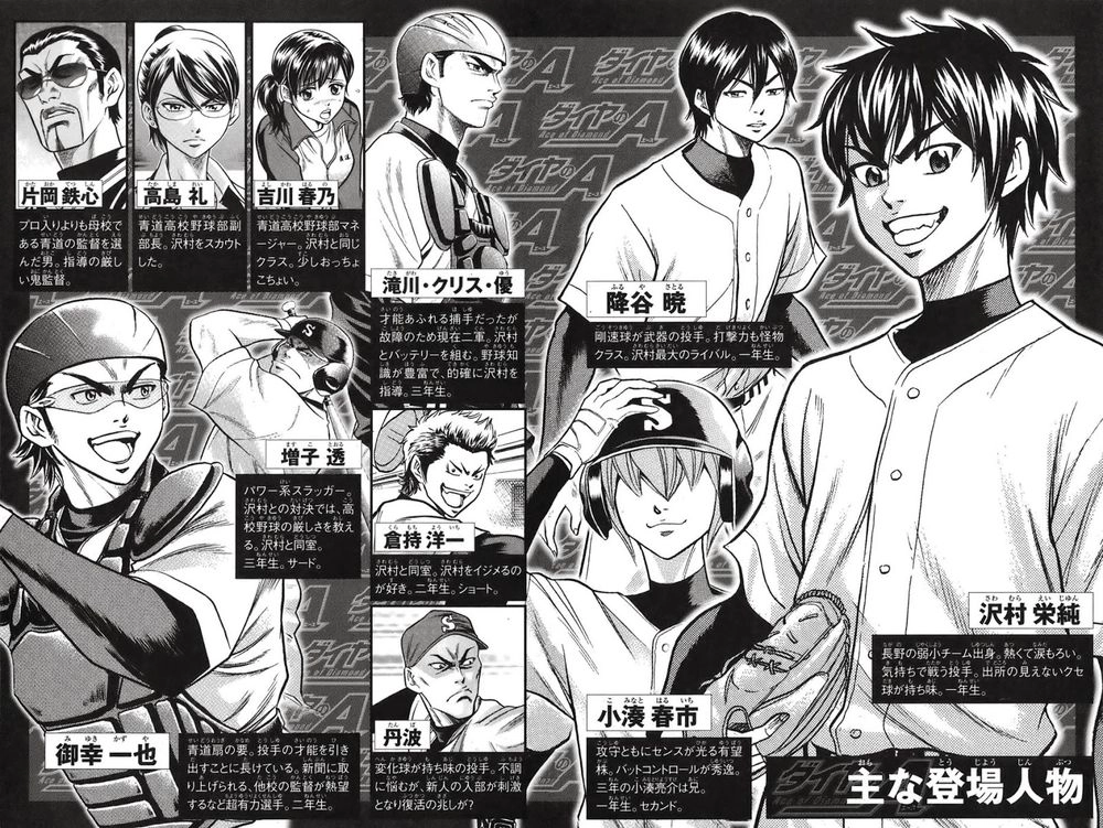 Đội Bóng Chày Siêu Đẳng Chapter 32 - 3