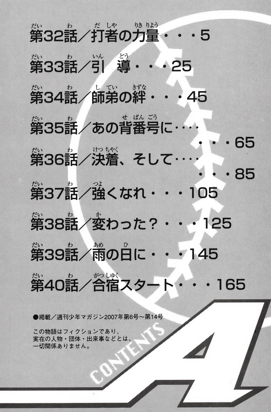 Đội Bóng Chày Siêu Đẳng Chapter 32 - 4