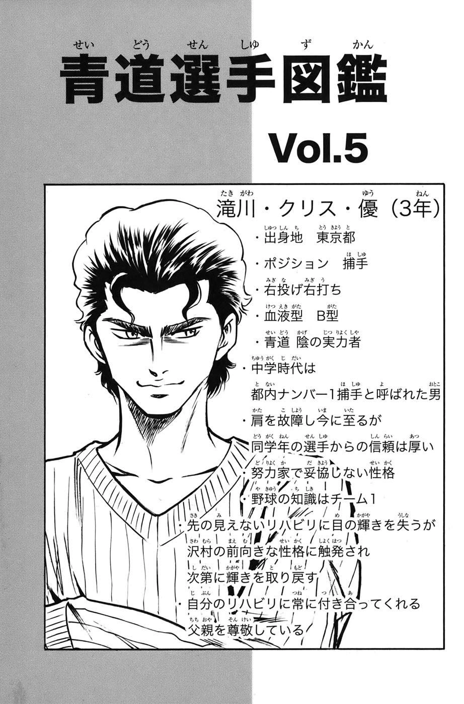 Đội Bóng Chày Siêu Đẳng Chapter 35 - 19