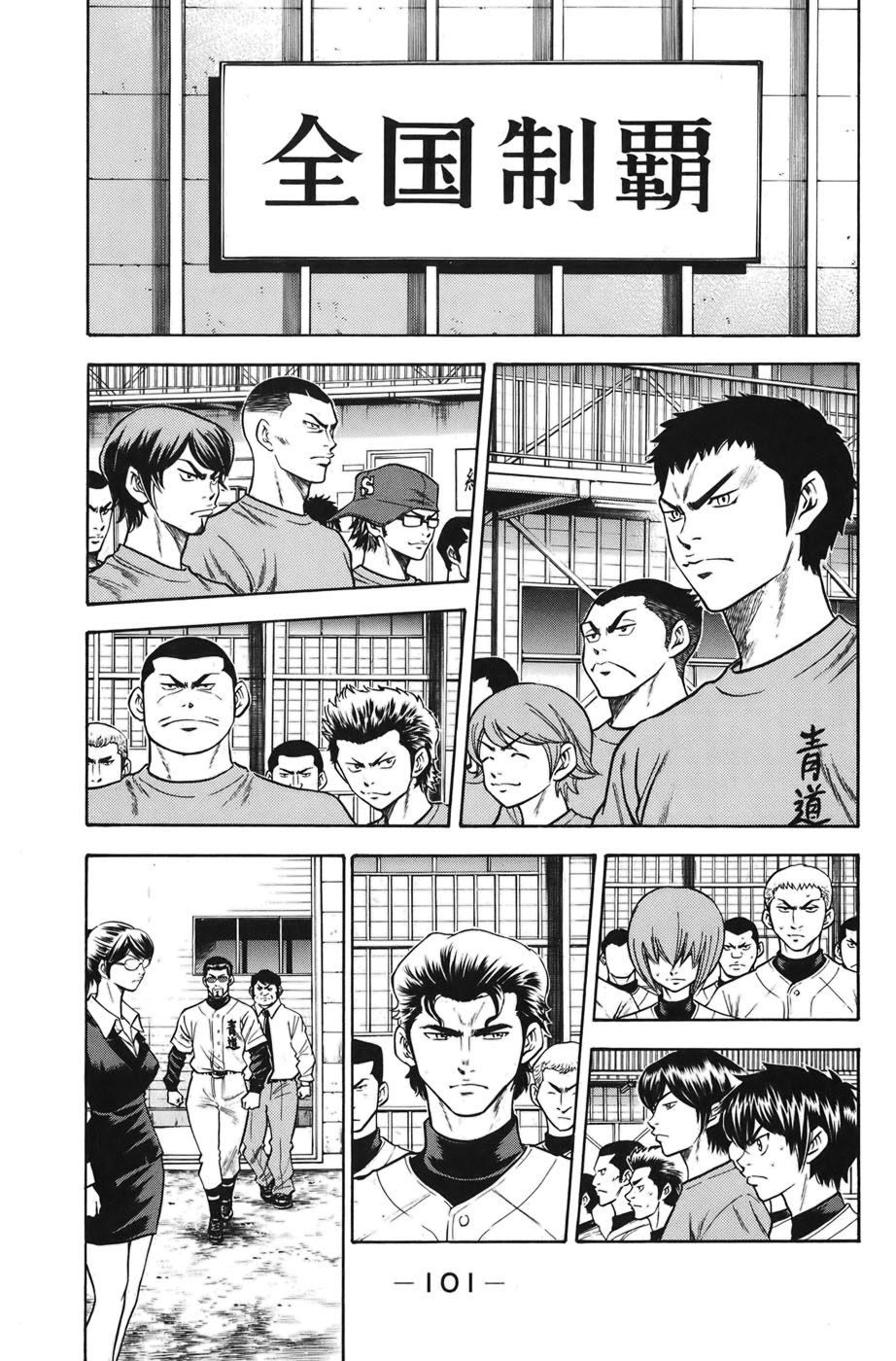 Đội Bóng Chày Siêu Đẳng Chapter 36 - 18