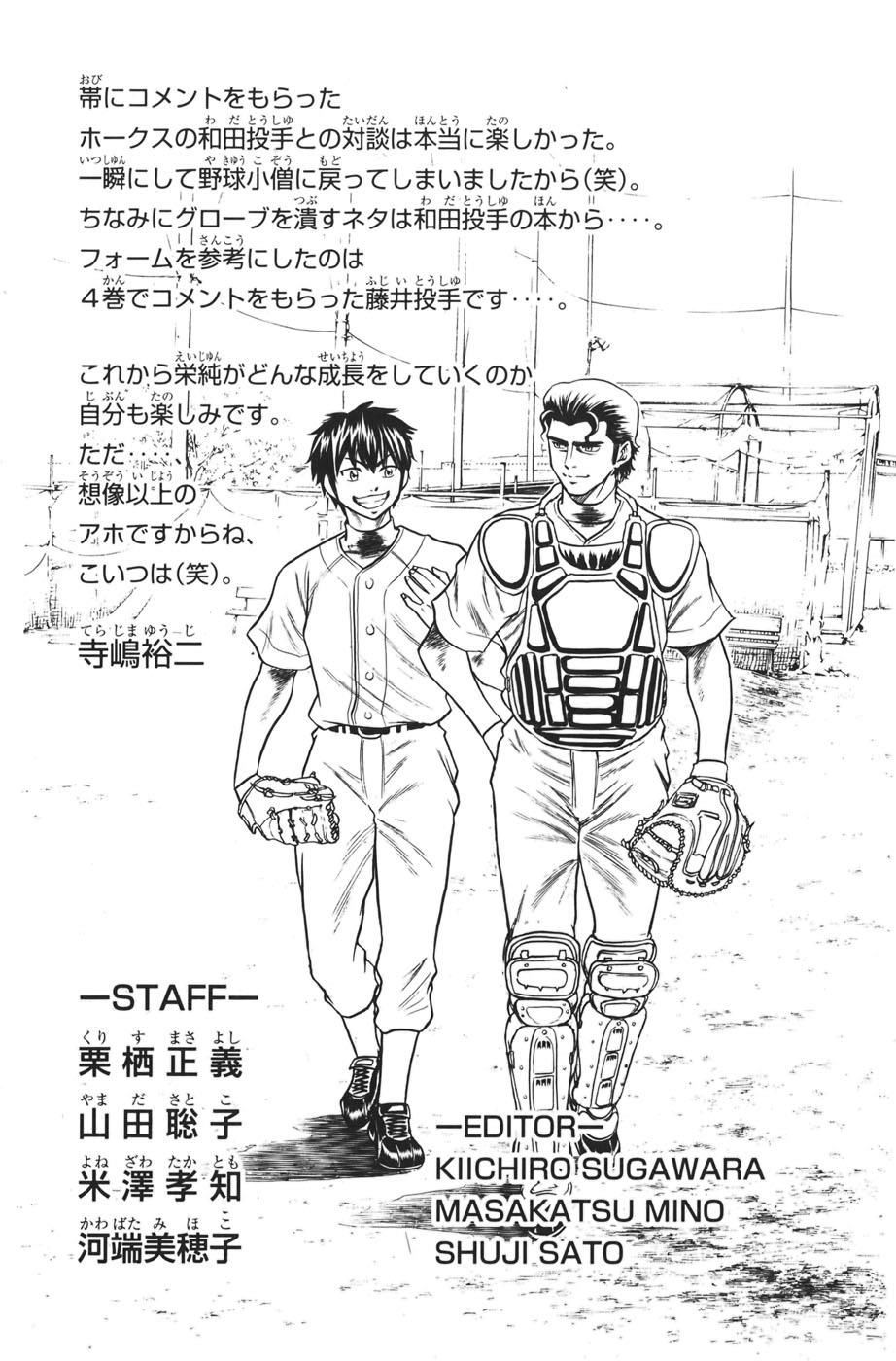 Đội Bóng Chày Siêu Đẳng Chapter 40 - 21