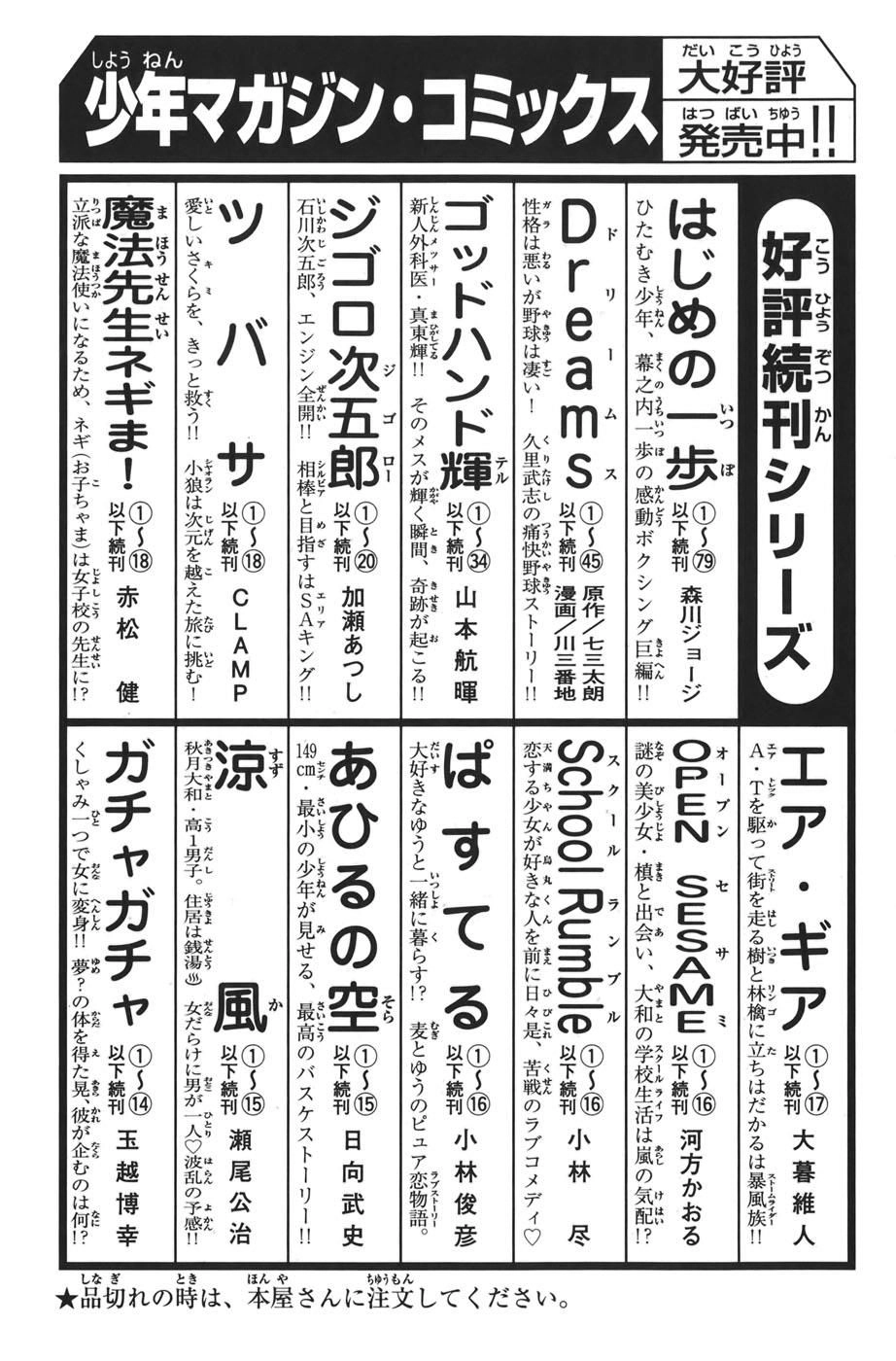 Đội Bóng Chày Siêu Đẳng Chapter 40 - 24