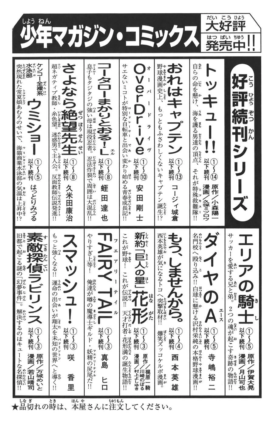 Đội Bóng Chày Siêu Đẳng Chapter 40 - 25