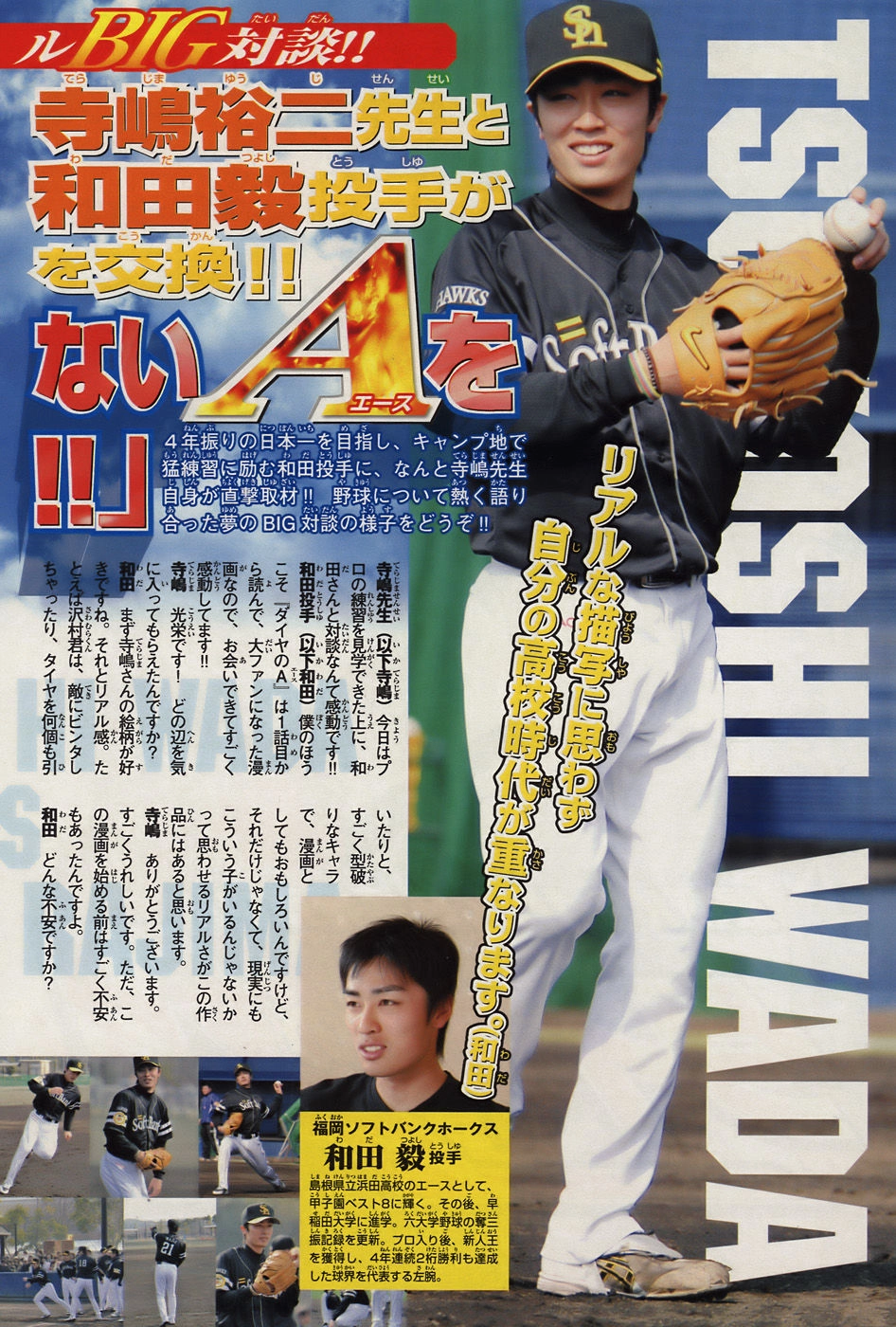 Đội Bóng Chày Siêu Đẳng Chapter 40 - 27