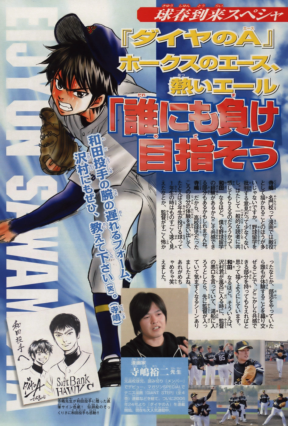 Đội Bóng Chày Siêu Đẳng Chapter 40 - 28