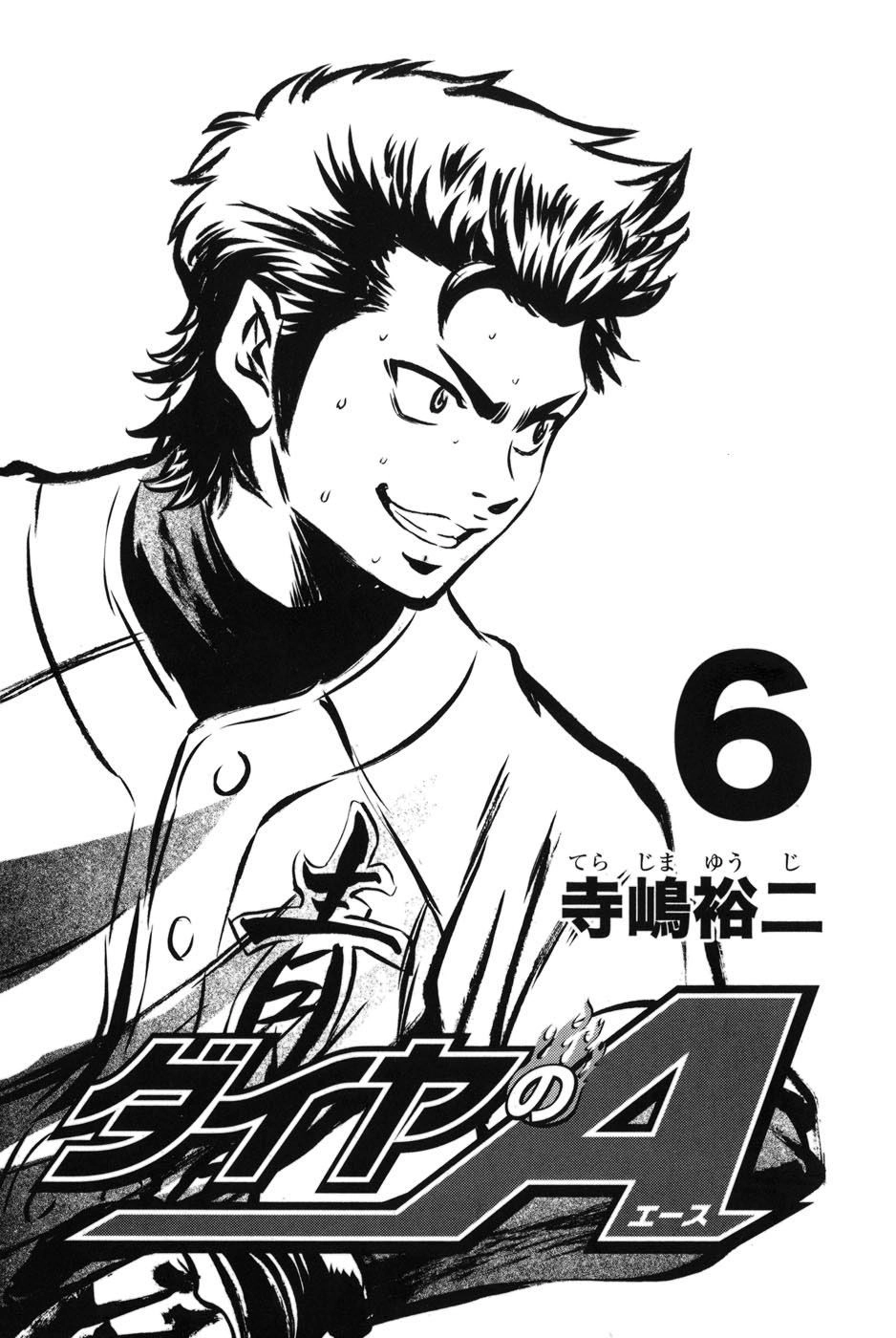 Đội Bóng Chày Siêu Đẳng Chapter 41 - 2