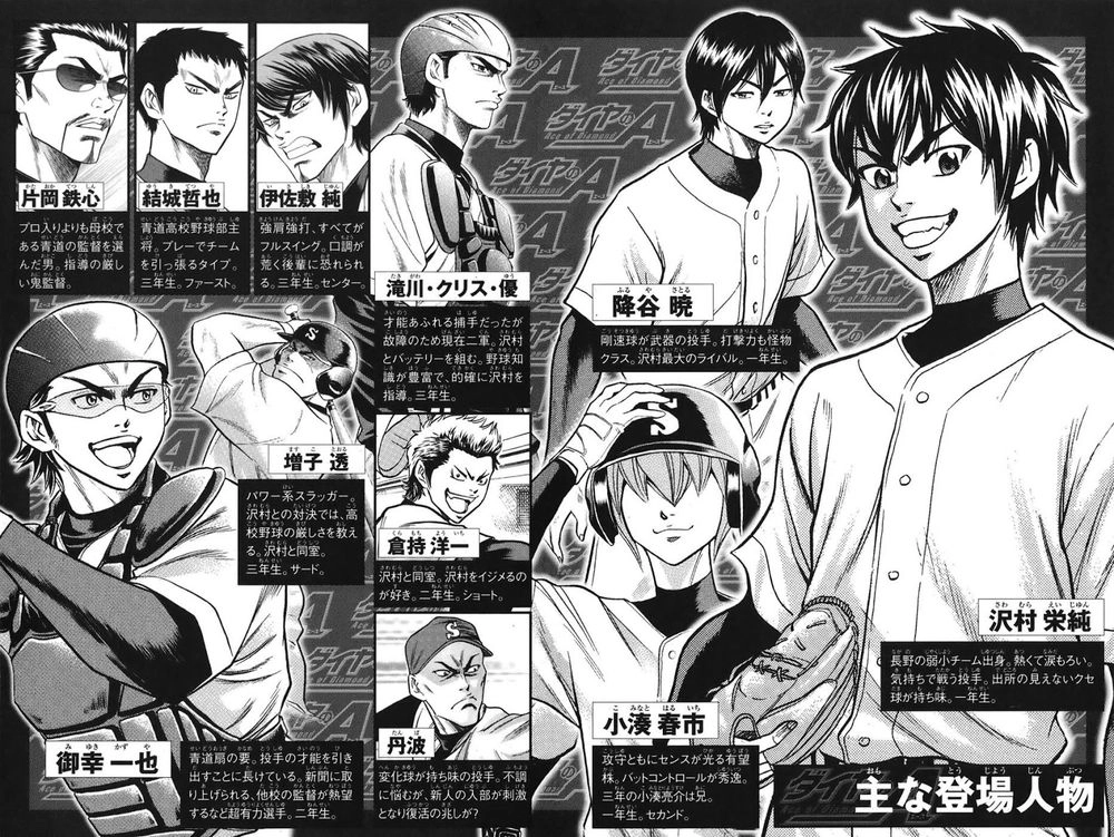 Đội Bóng Chày Siêu Đẳng Chapter 41 - 3