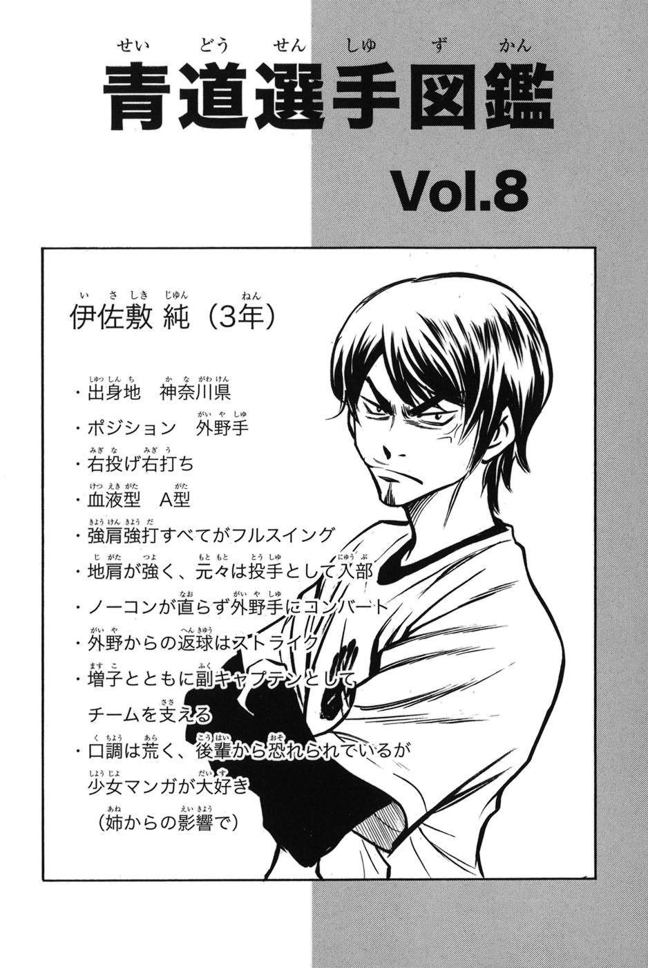 Đội Bóng Chày Siêu Đẳng Chapter 41 - 25