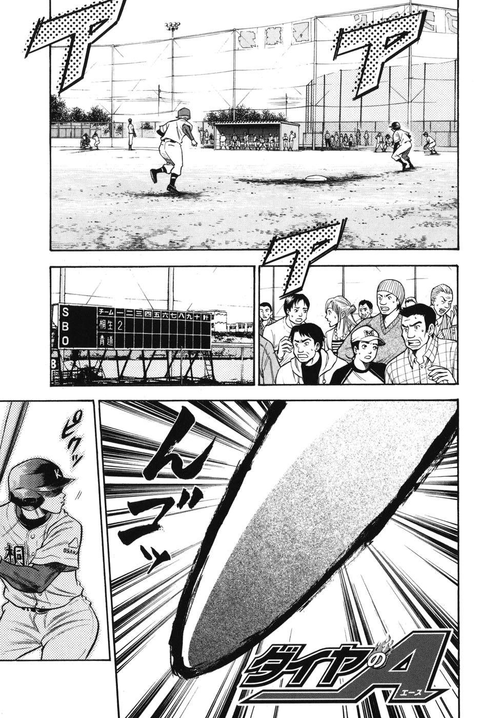 Đội Bóng Chày Siêu Đẳng Chapter 45 - 2