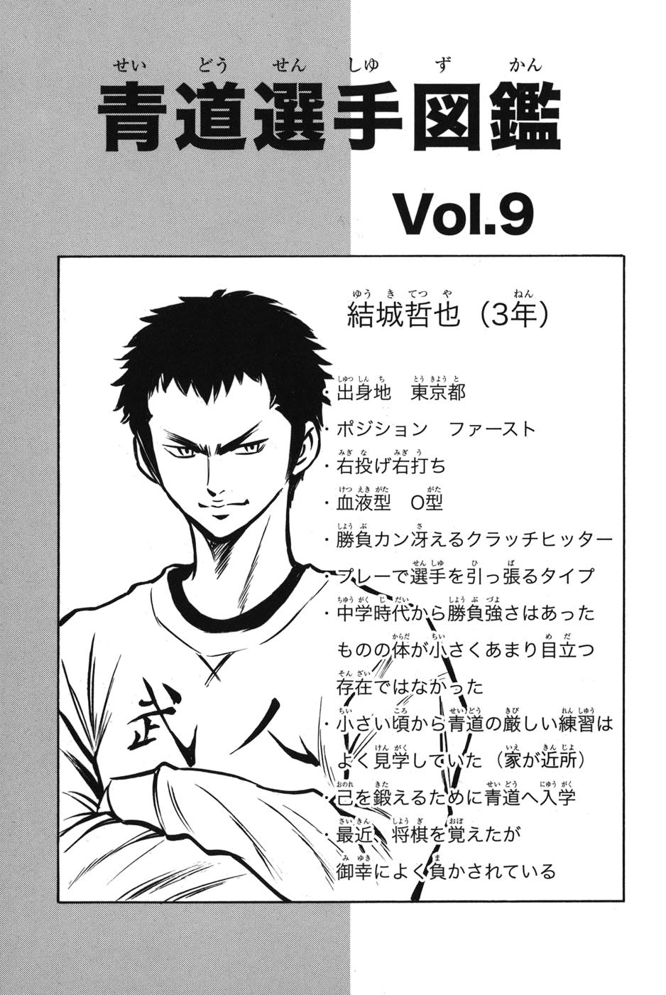 Đội Bóng Chày Siêu Đẳng Chapter 48 - 23