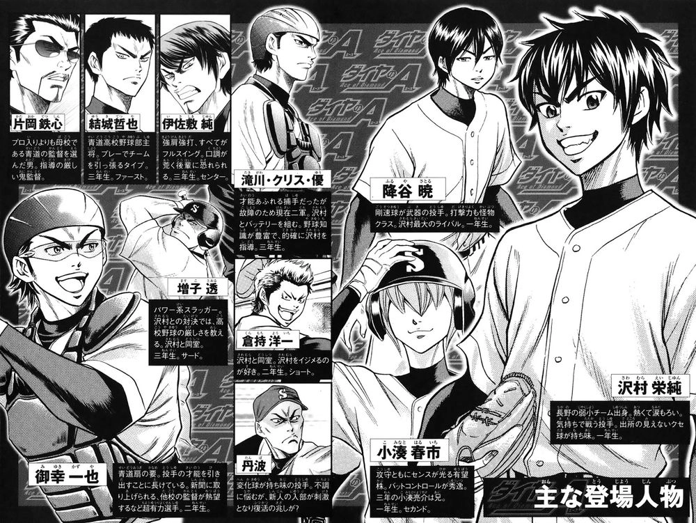 Đội Bóng Chày Siêu Đẳng Chapter 49 - 3