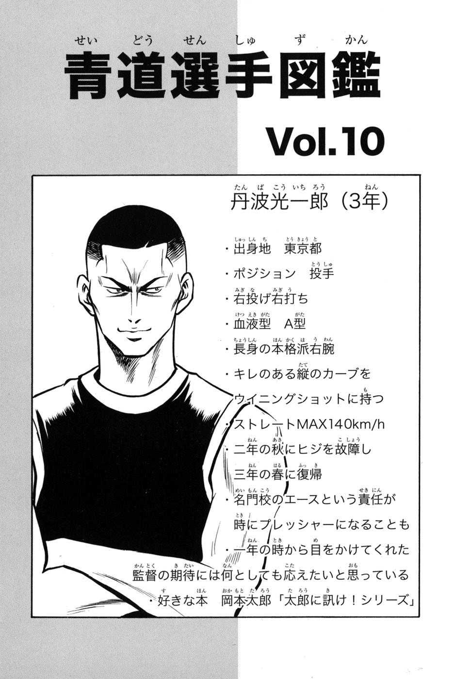 Đội Bóng Chày Siêu Đẳng Chapter 51 - 23