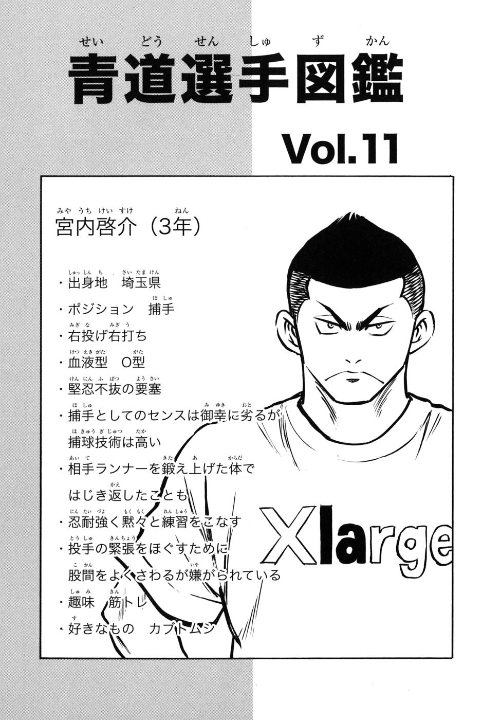 Đội Bóng Chày Siêu Đẳng Chapter 54 - 23