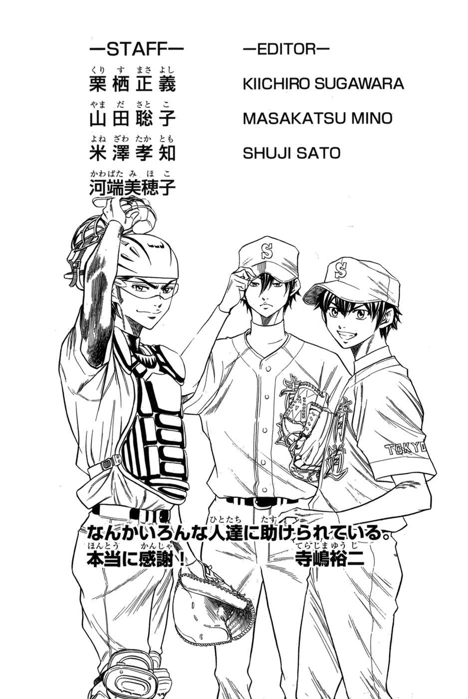 Đội Bóng Chày Siêu Đẳng Chapter 57 - 22