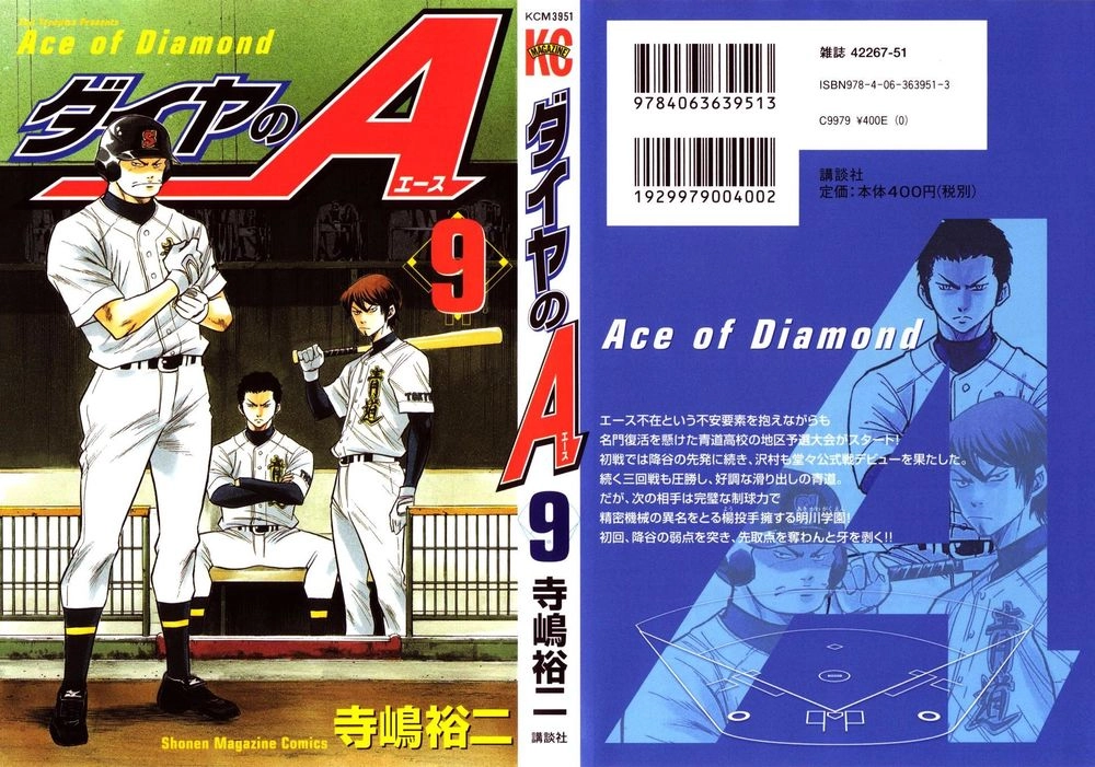 Đội Bóng Chày Siêu Đẳng Chapter 67 - 1