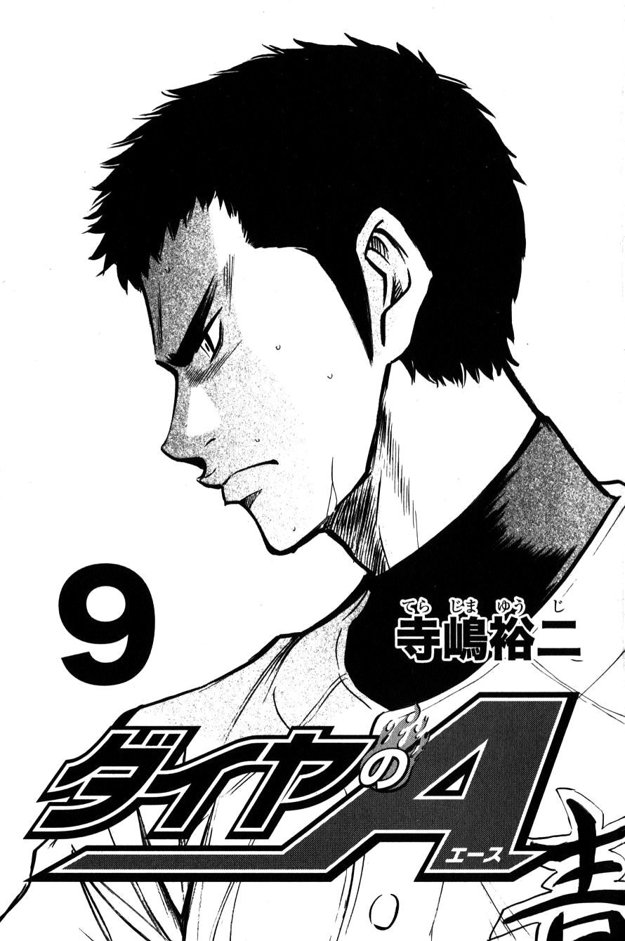 Đội Bóng Chày Siêu Đẳng Chapter 67 - 2