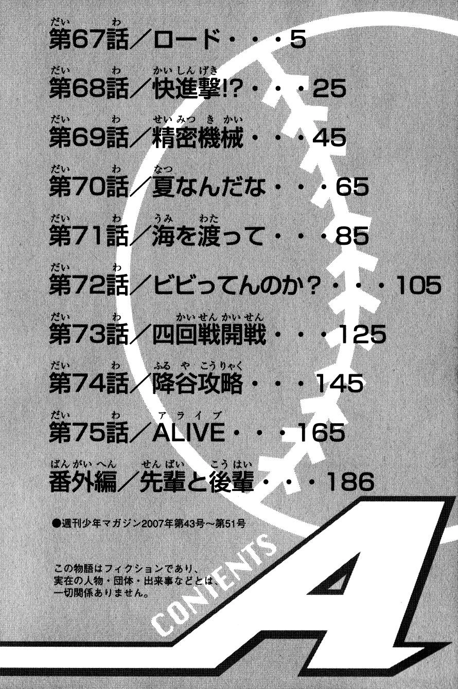 Đội Bóng Chày Siêu Đẳng Chapter 67 - 4