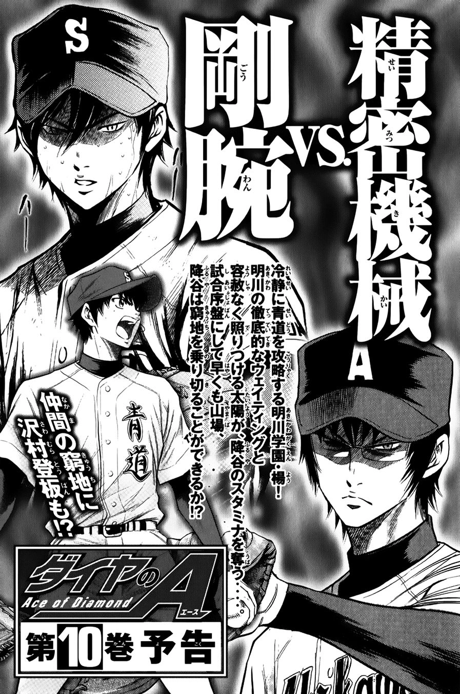 Đội Bóng Chày Siêu Đẳng Chapter 75 - 27