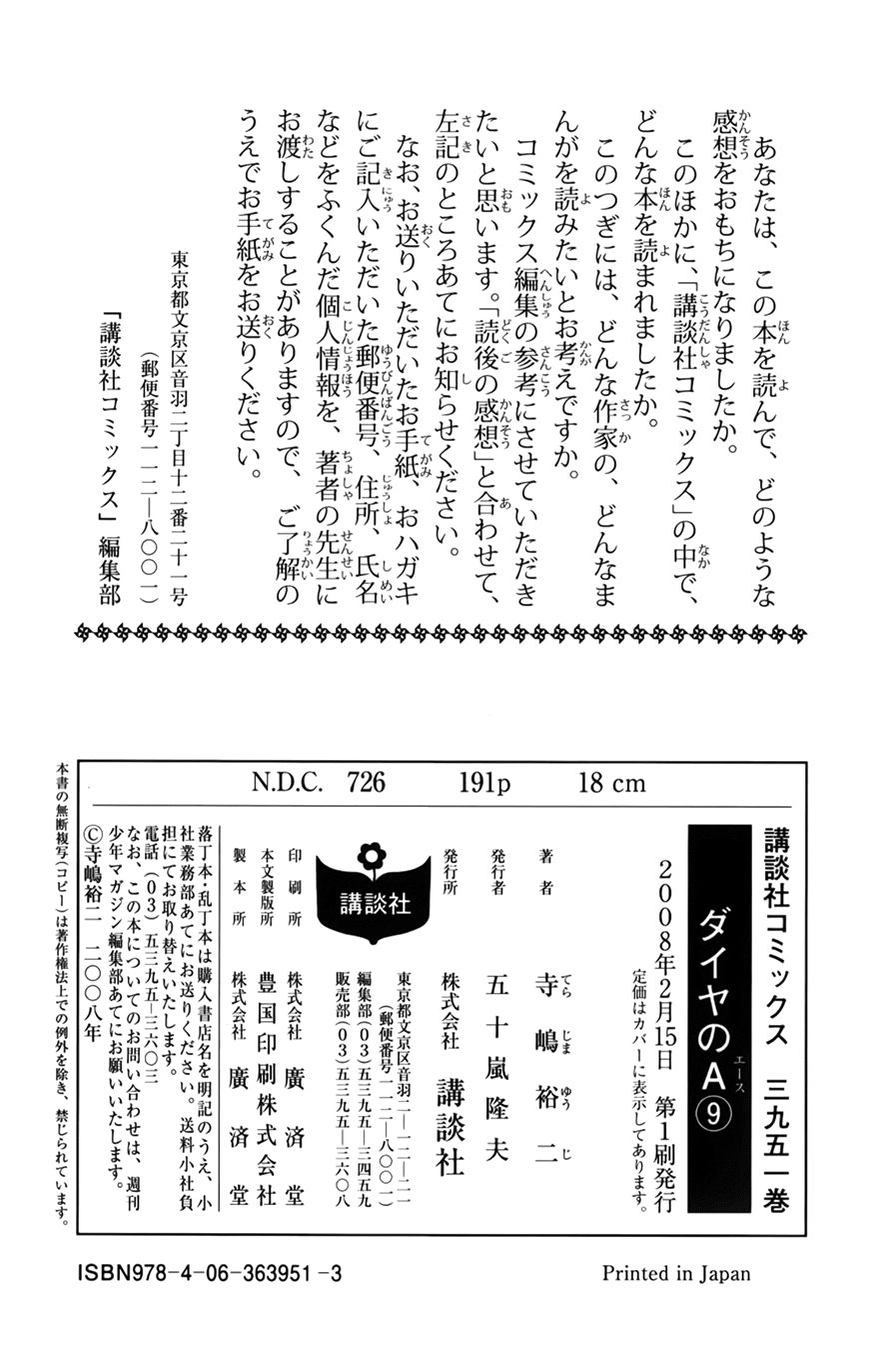 Đội Bóng Chày Siêu Đẳng Chapter 75 - 28