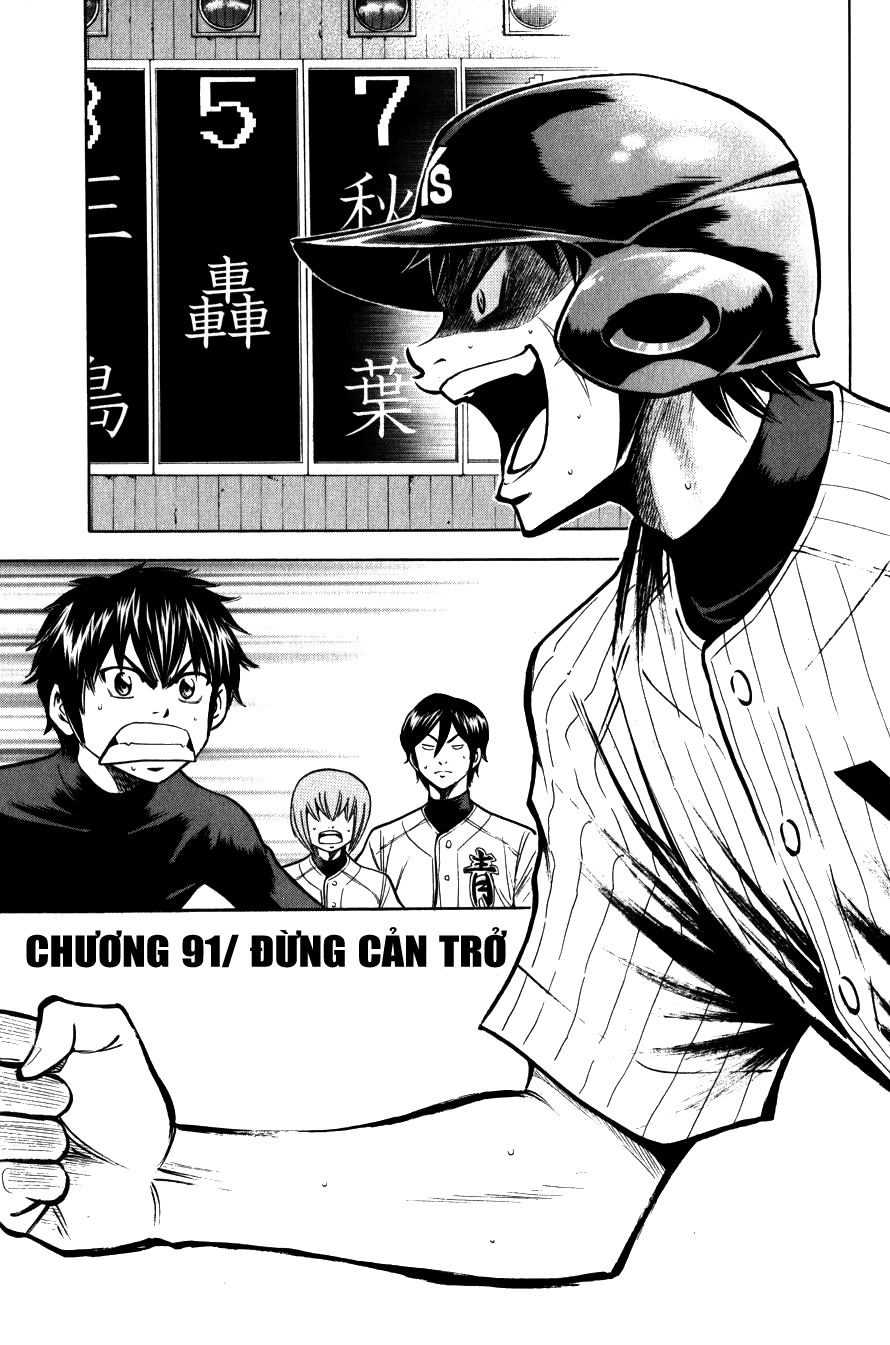 Đội Bóng Chày Siêu Đẳng Chapter 91 - 1