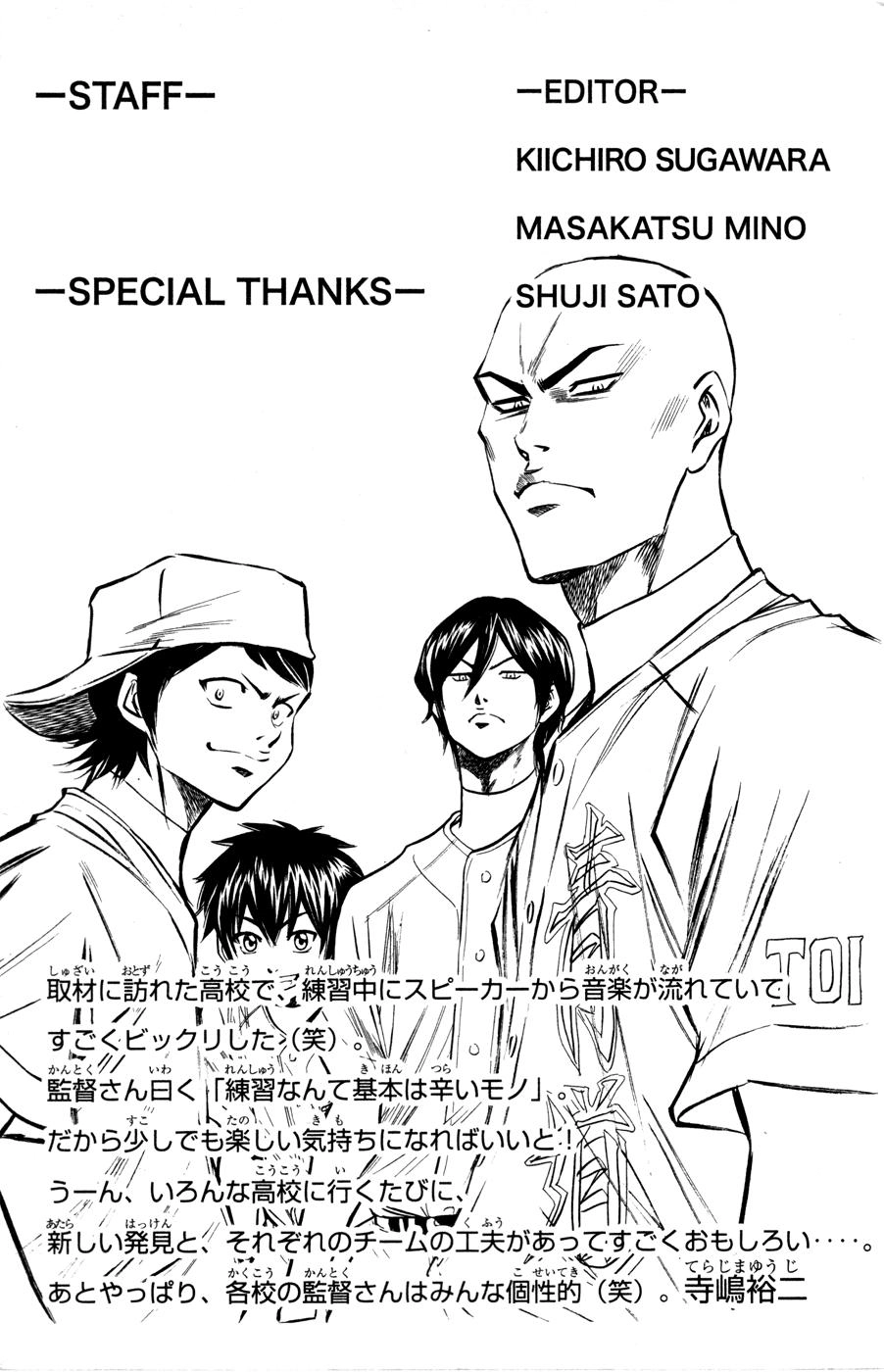 Đội Bóng Chày Siêu Đẳng Chapter 102 - 23