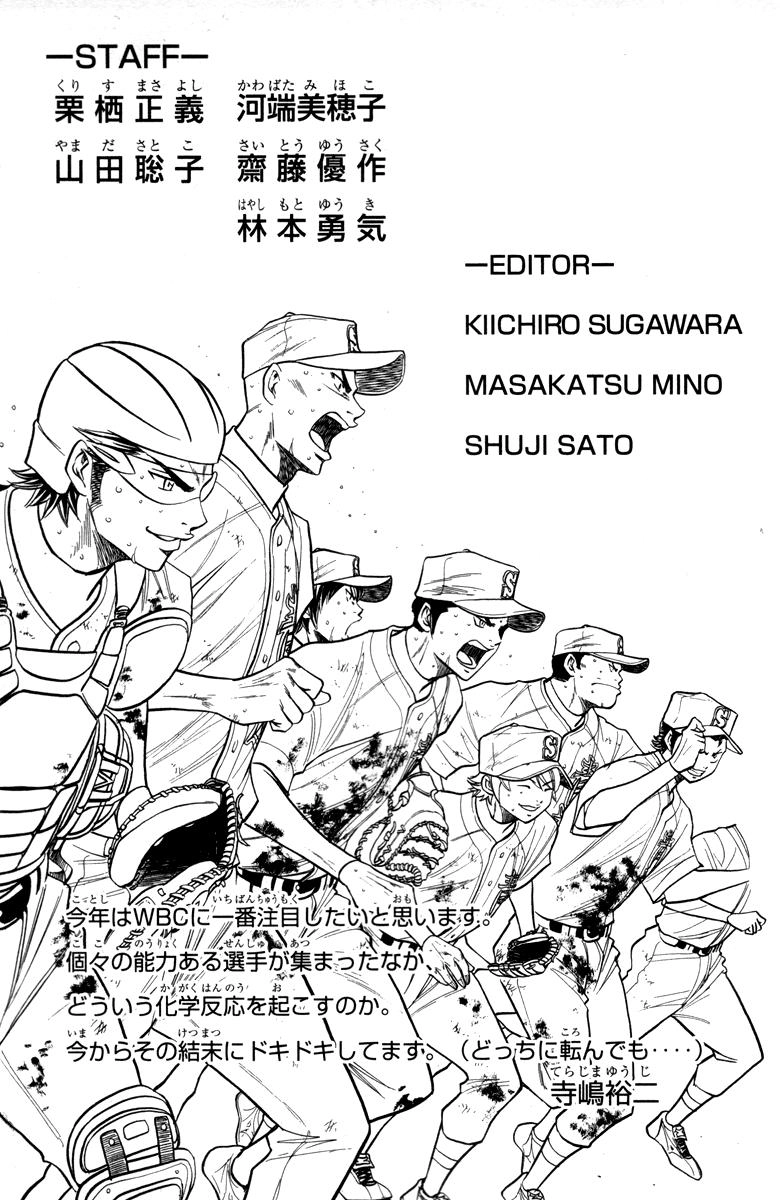 Đội Bóng Chày Siêu Đẳng Chapter 120 - 24