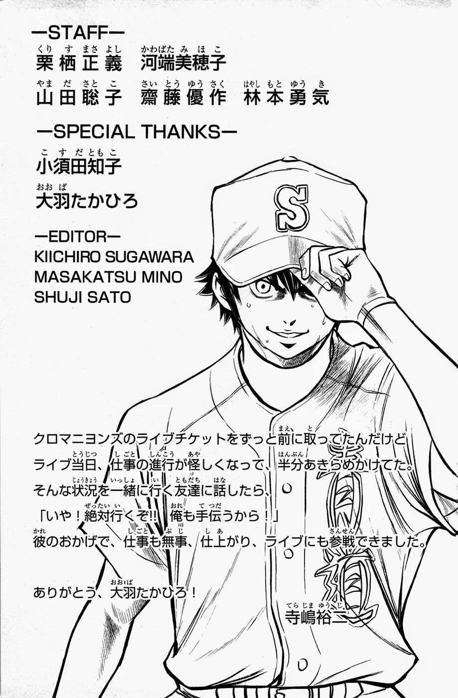 Đội Bóng Chày Siêu Đẳng Chapter 129 - 24