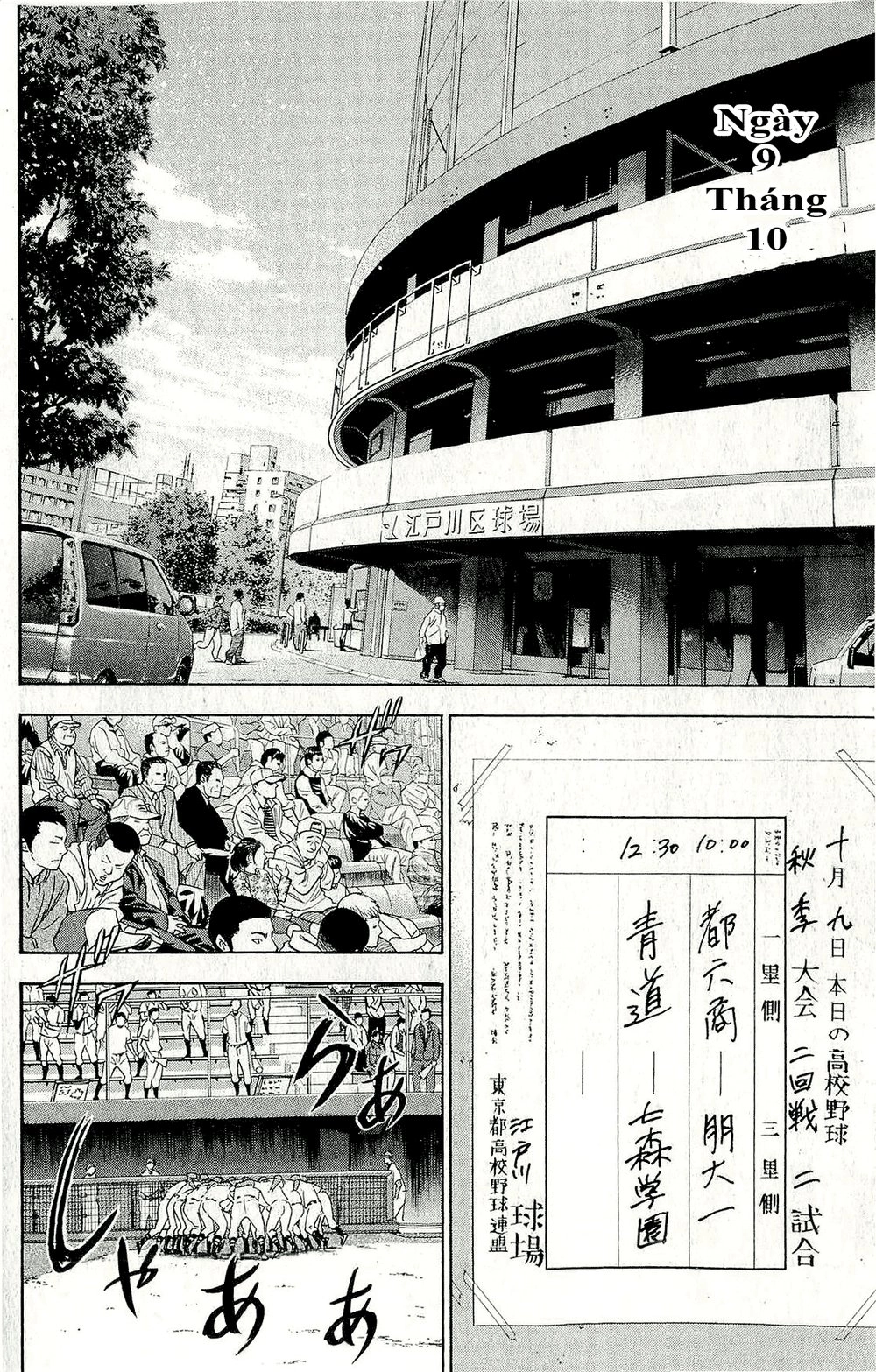 Đội Bóng Chày Siêu Đẳng Chapter 261 - 3