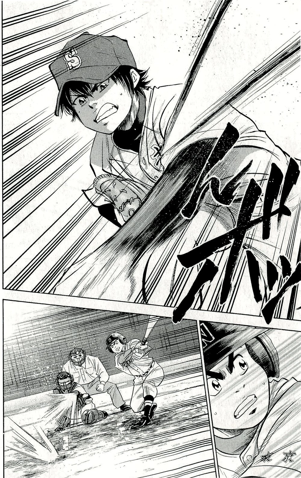 Đội Bóng Chày Siêu Đẳng Chapter 265 - 5