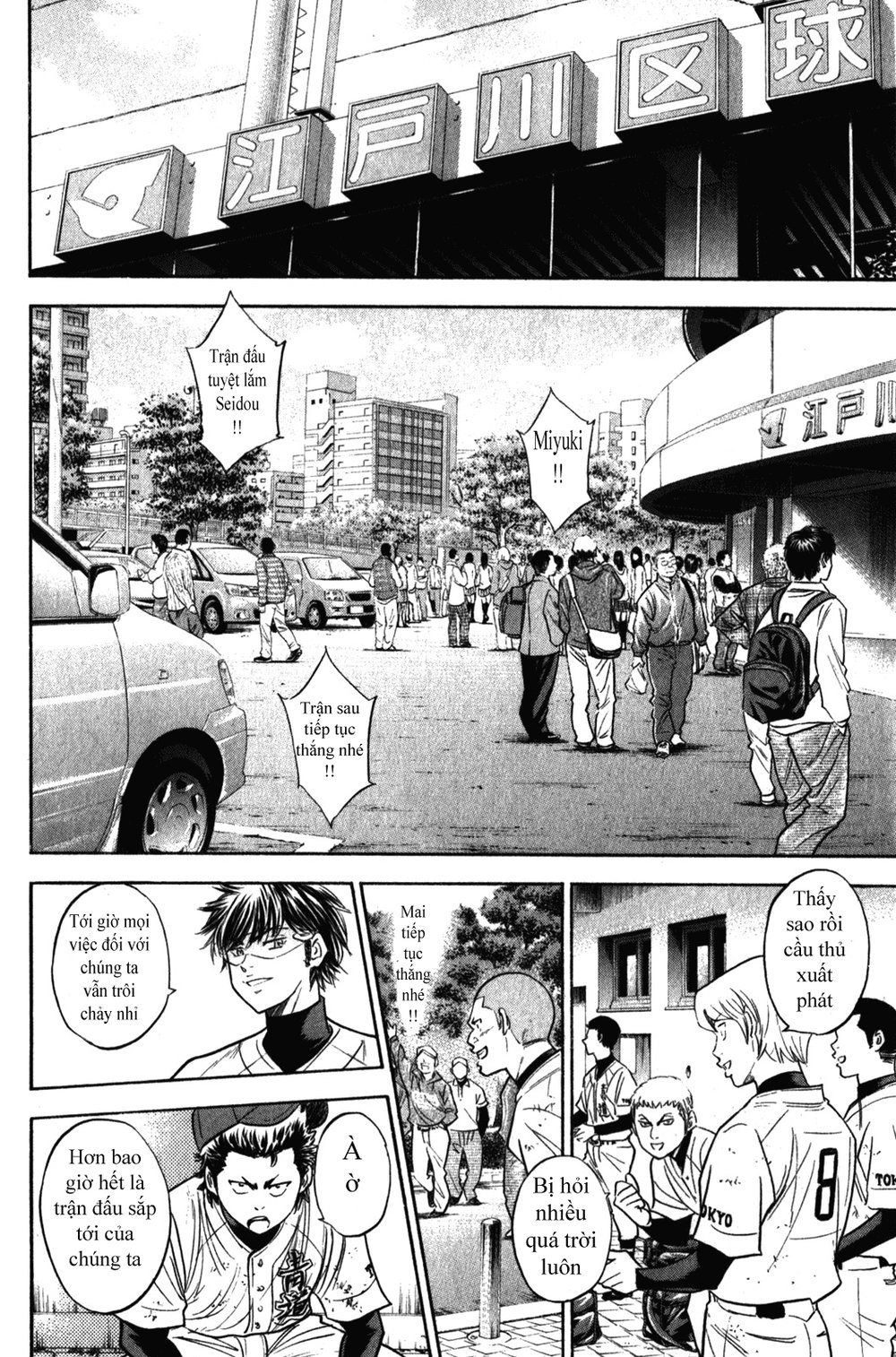 Đội Bóng Chày Siêu Đẳng Chapter 269 - 14