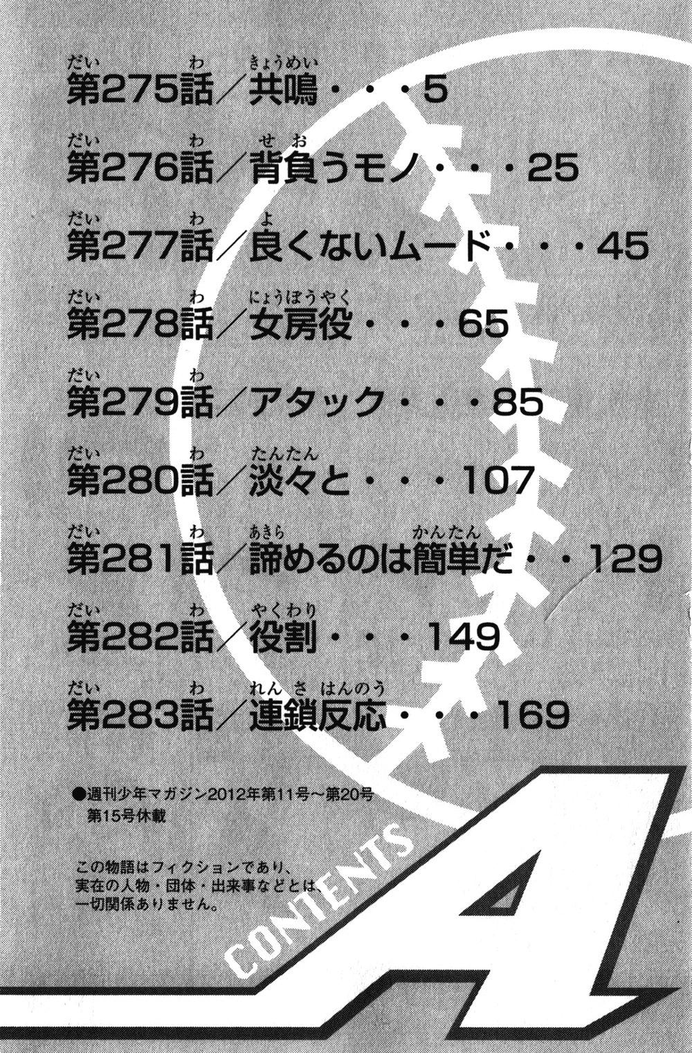 Đội Bóng Chày Siêu Đẳng Chapter 275 - 6