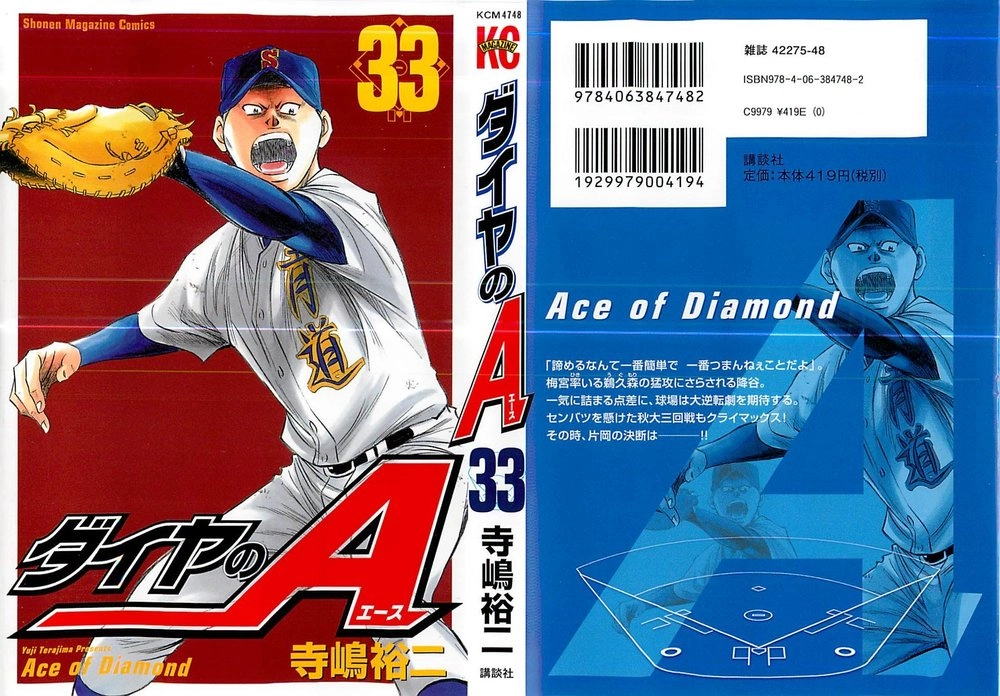 Đội Bóng Chày Siêu Đẳng Chapter 284 - 2