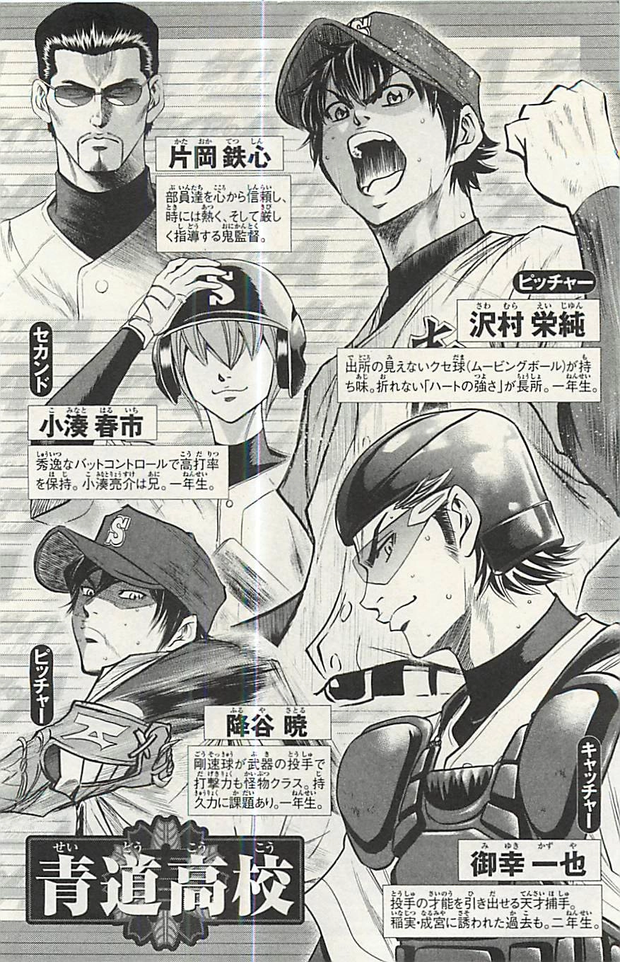 Đội Bóng Chày Siêu Đẳng Chapter 284 - 4