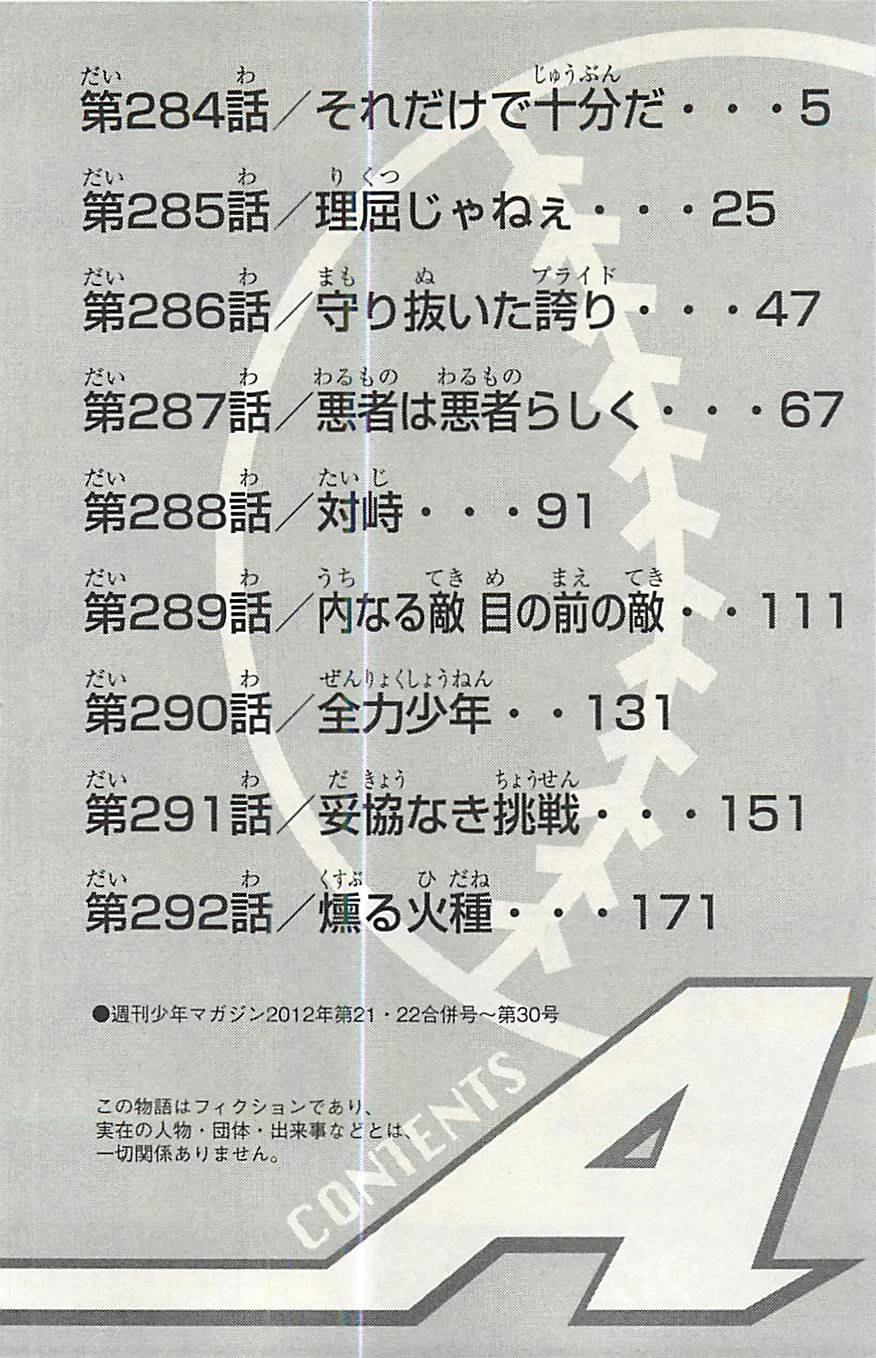 Đội Bóng Chày Siêu Đẳng Chapter 284 - 6