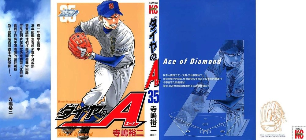 Đội Bóng Chày Siêu Đẳng Chapter 302 - 2