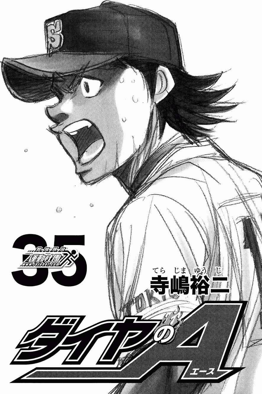 Đội Bóng Chày Siêu Đẳng Chapter 302 - 3