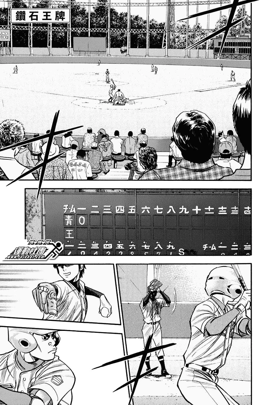 Đội Bóng Chày Siêu Đẳng Chapter 302 - 6