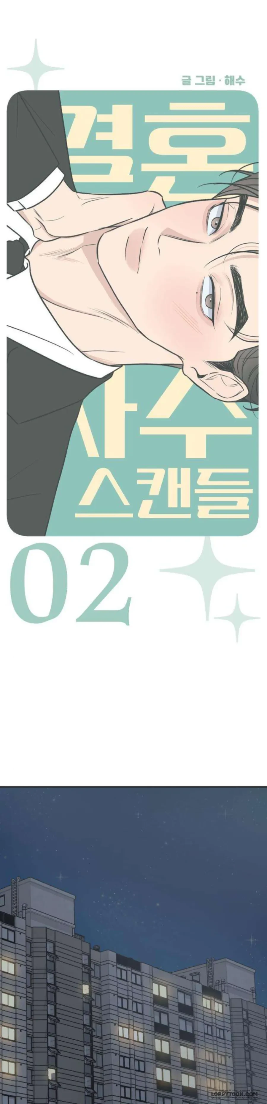 Scandal Giữ Lấy Hôn Nhân Chapter 2 - 16