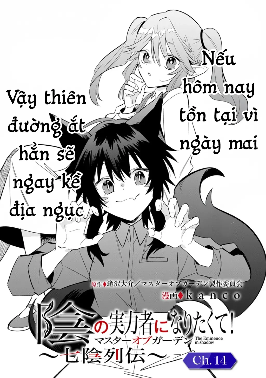 Ta Muốn Trở Thành Chúa Tể Bóng Tối! - Thất Ảnh Biên Niên Sử~ Chapter 14.1 - 2