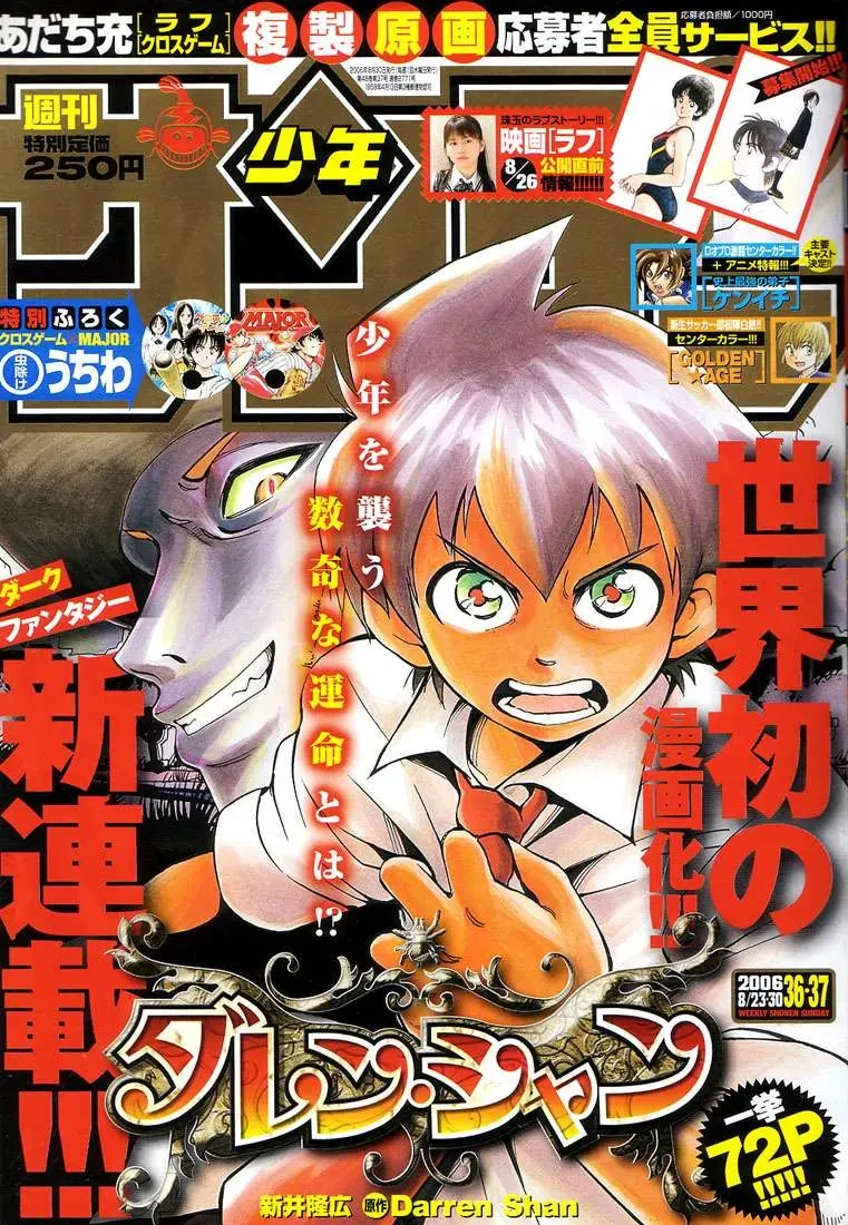 Darren Shan - Gánh Xiếc Quái Dị Chapter 1 - 2